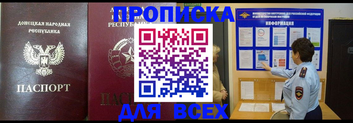 временная регистрация для всех в Галиче