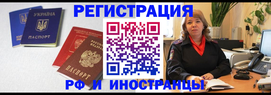 временная регистрация надежно в Галиче